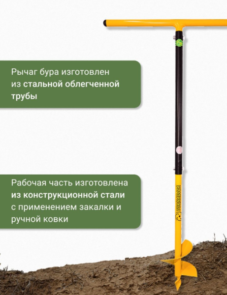 Бур садовый Торнадика "Профи мини" TORNADO глубина бурения до 100 см